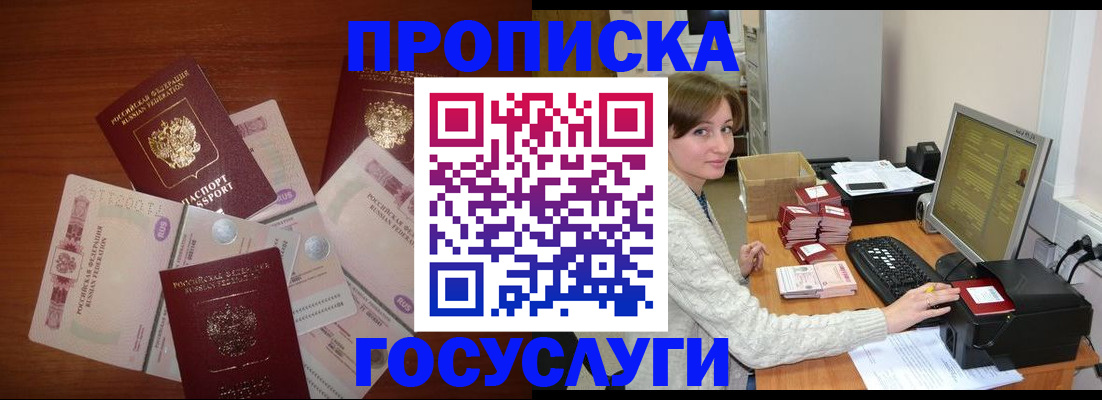 миграционный учет в Качканаре