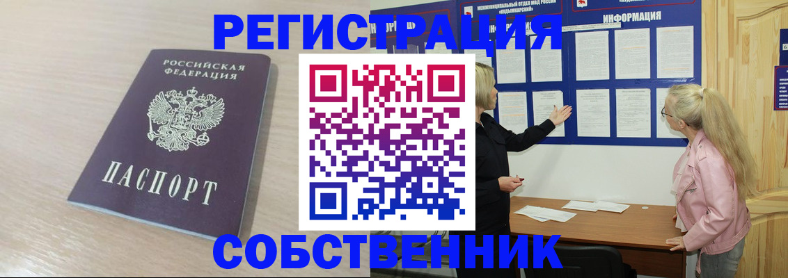 прописка штамп в Качканаре