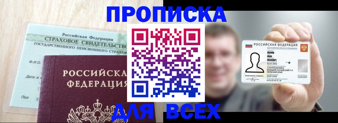 временная регистрация в Качканаре